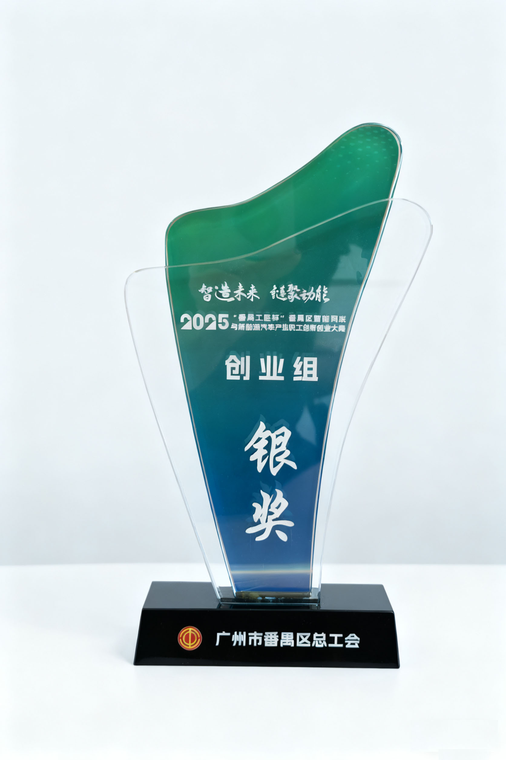 98107106.jpg 2025番禺工匠杯银奖.jpg