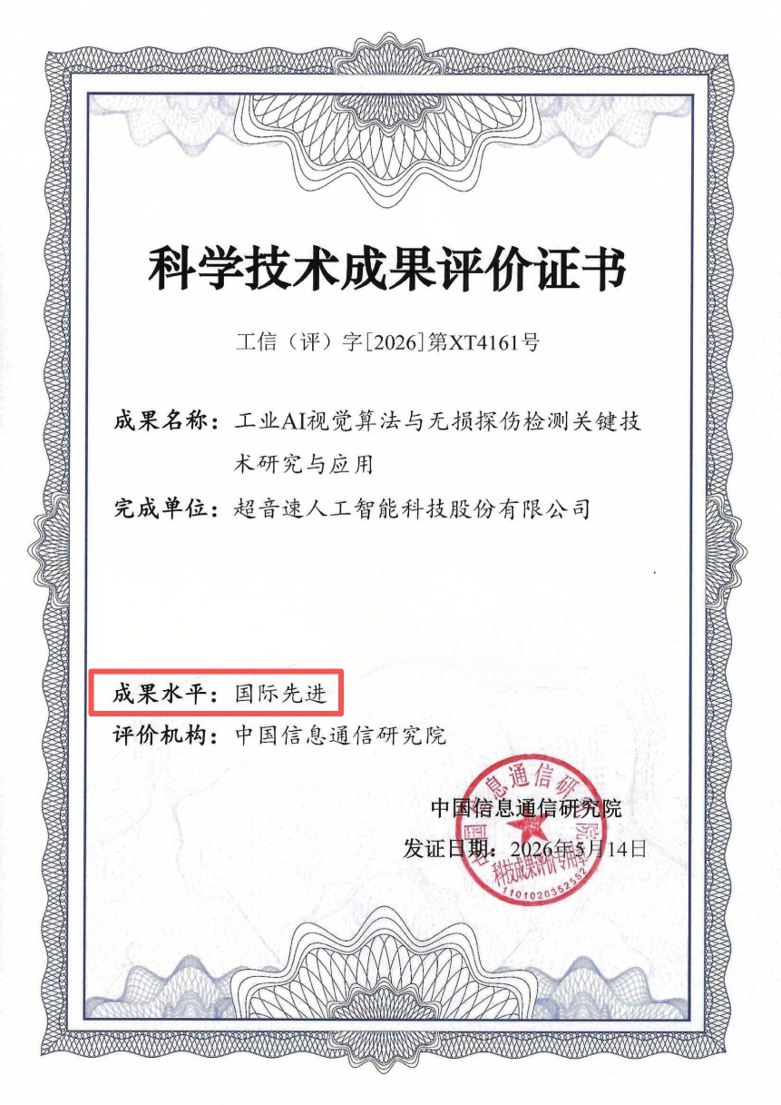 评价证书001(2).png